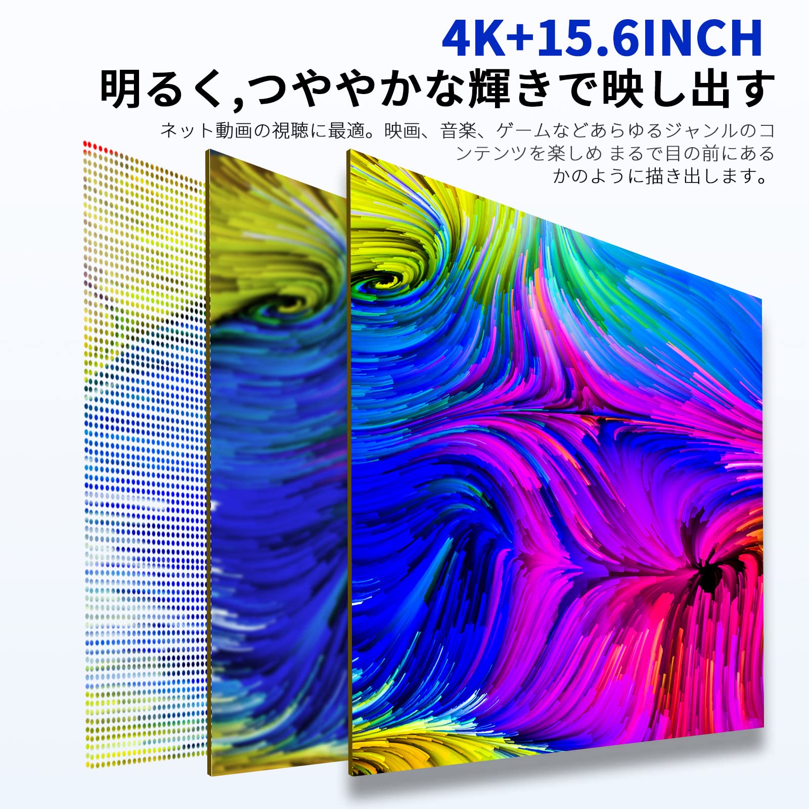 大幅値下げ・モバイルモニター 4K 15.6インチ 3840*2160 UHD 4K 15.6インチ HDR モバイルモニター 3840×2160 モバイル