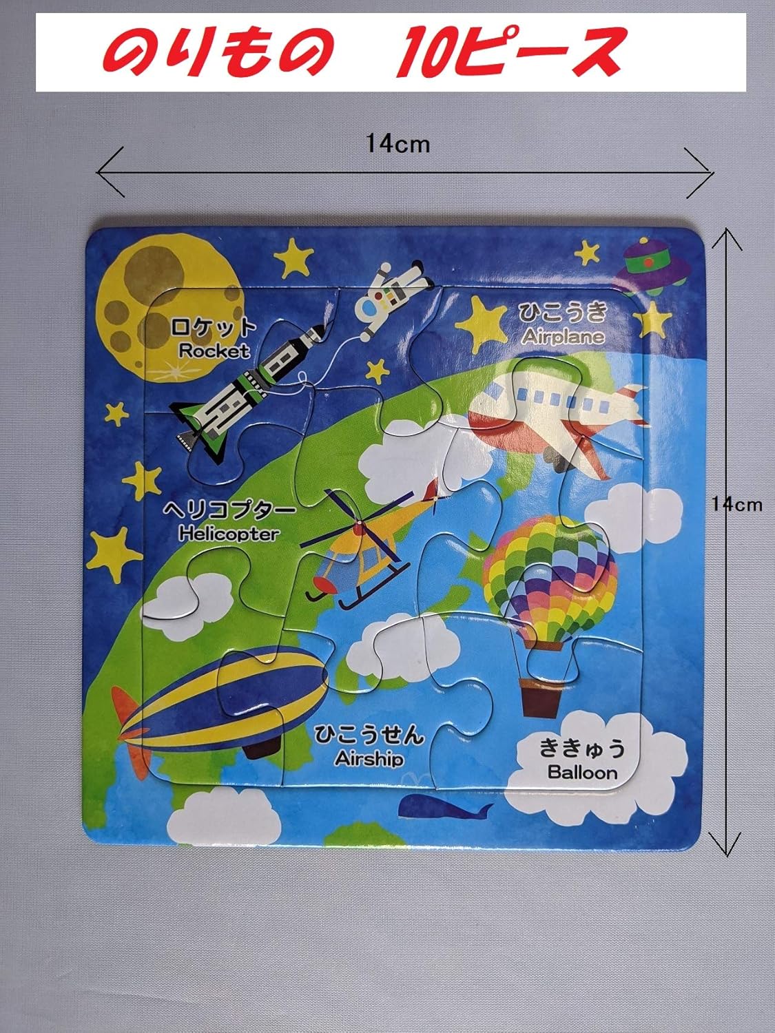 Amazon ジグソーパズル こども用 ステップアップパズル どうぶつ のりもの パズル キッズ 遊び ゲーム 6枚セット ジグソーパズル おもちゃ