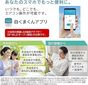 Amazon.co.jp: 日立 ルームエアコン 18畳 5.6kW RAS-FR56TSD(W)/SET