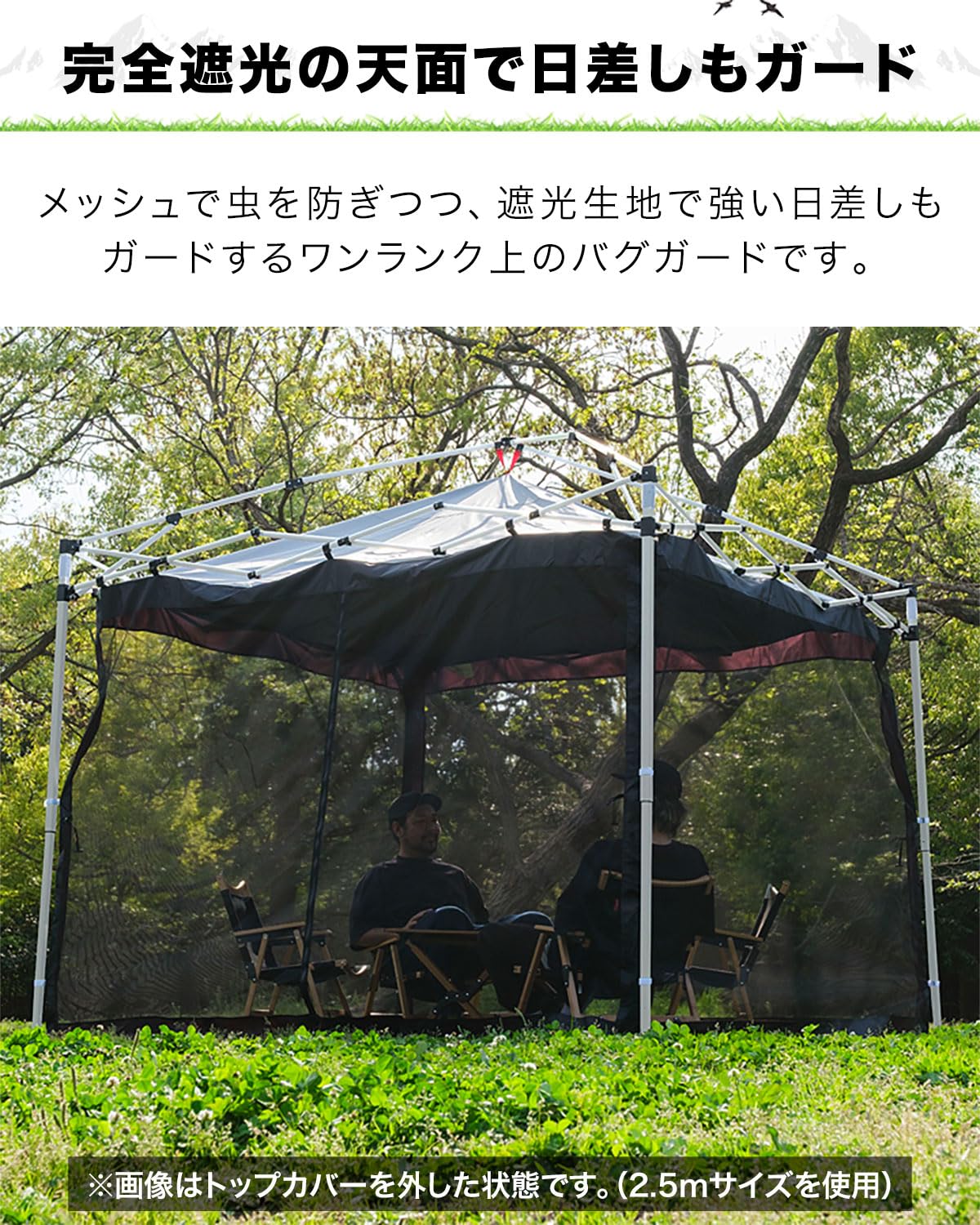 FIELDOR バグガードスクリーン　メッシュ棚 　　3m×3m用新品未使用品 楽天市場】タープ テント タープテント用 サイドシート メッシュ