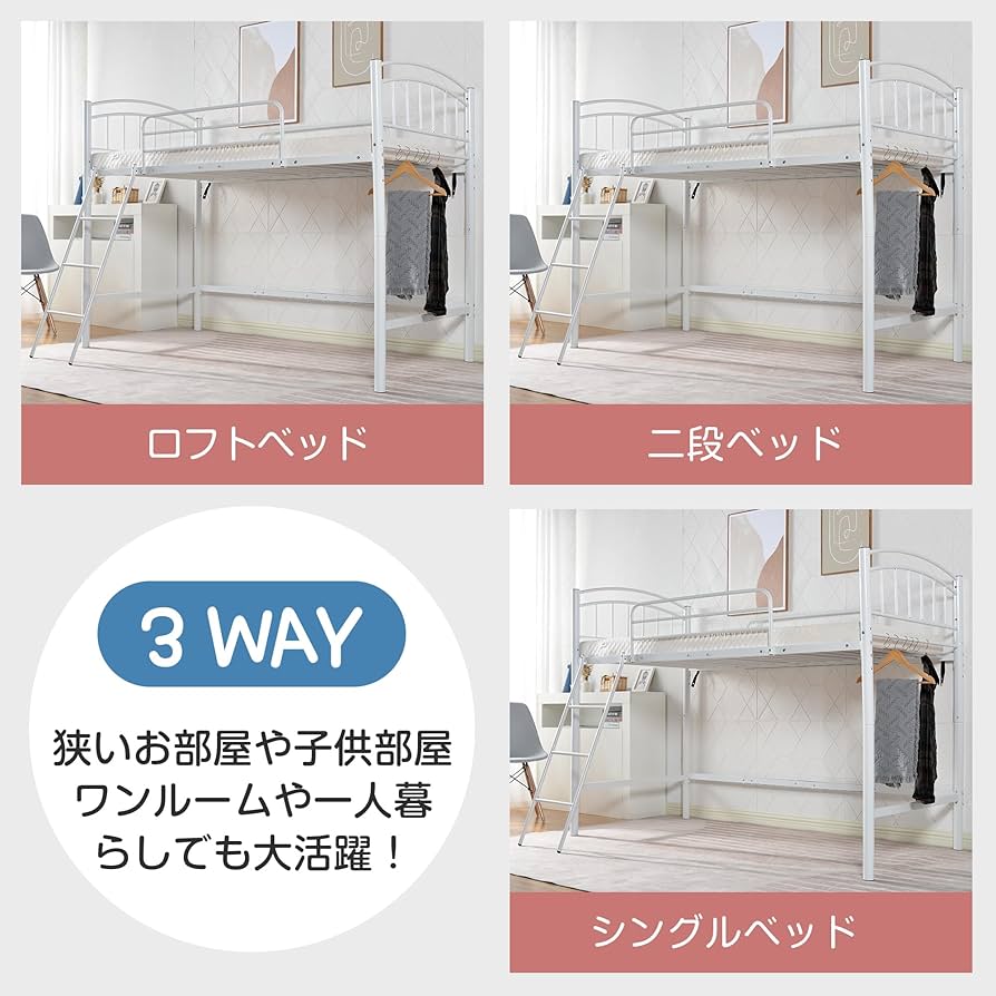 Amazon｜OSJ ロフトベッド シングル パイプベッド ベッド