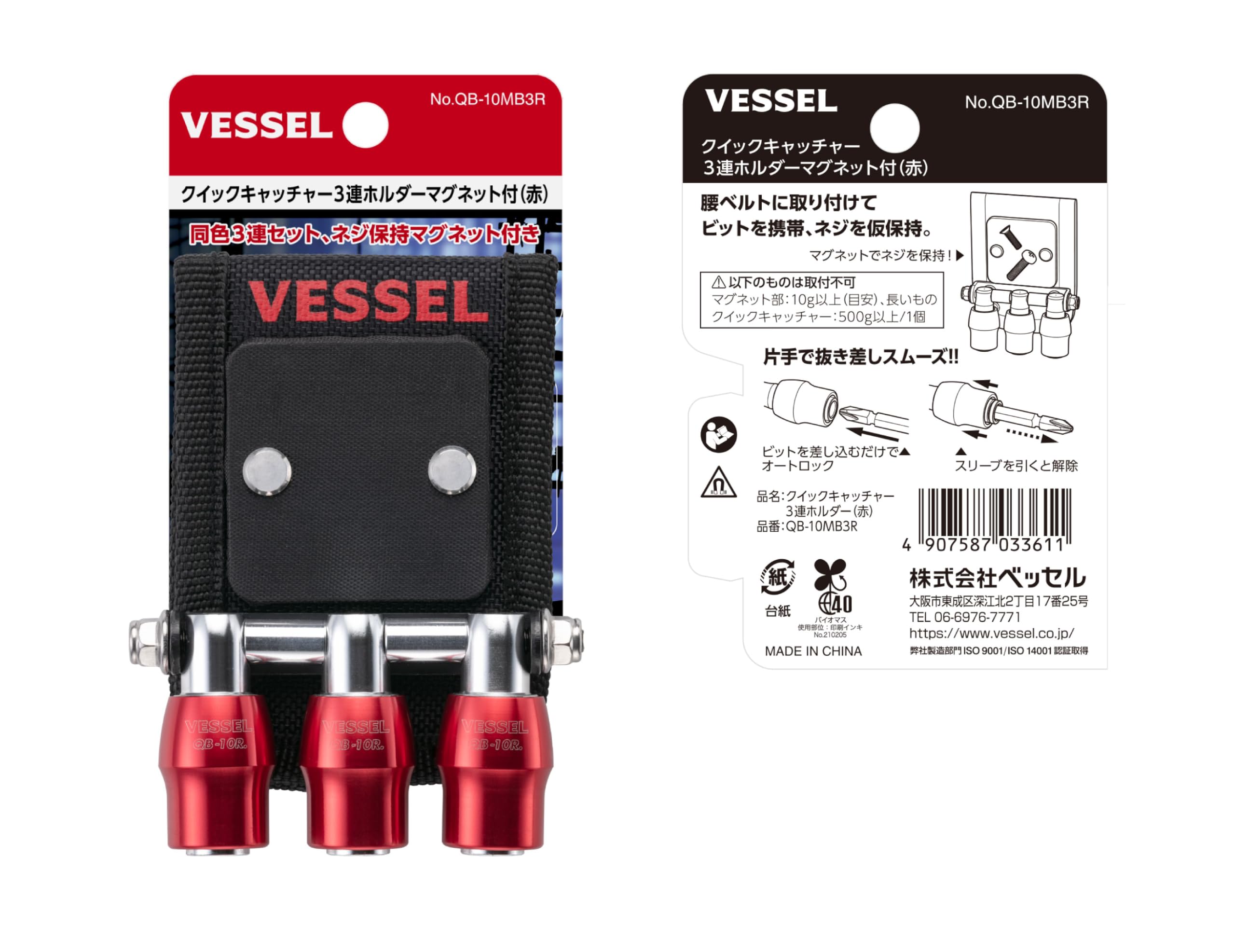 Amazon.co.jp: ベッセル(VESSEL) クイックキャッチャー 3連