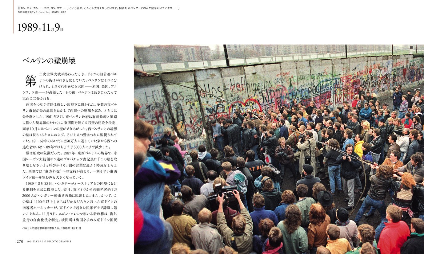 世界を変えた100日 ニック ヤップ 本 通販 Amazon 世界を変えた100日 ニック ヤップ 本 通販 Amazon