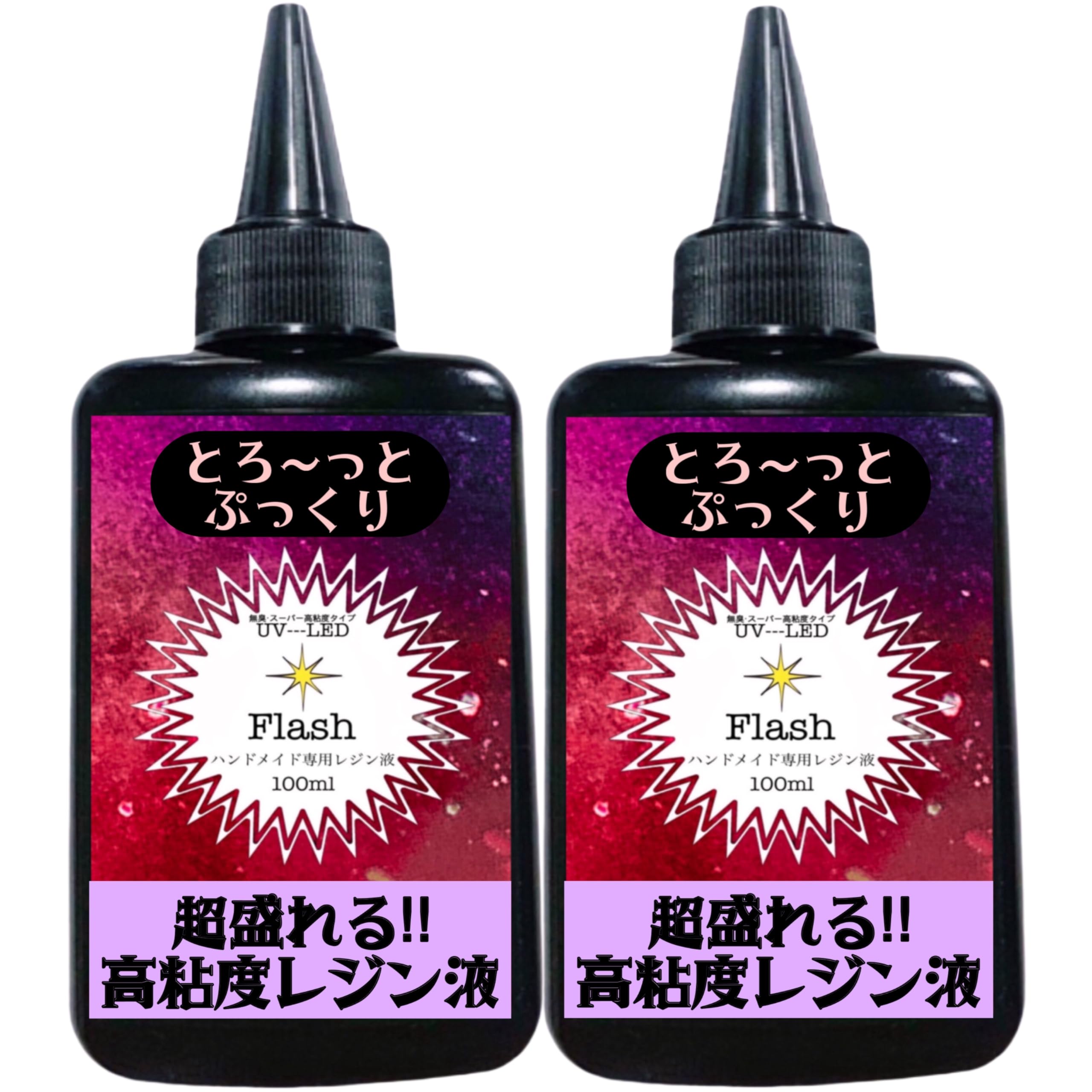 UVレジン 500g×2本 透明 ハード クラフトレジン レジン液 クリア 