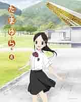 たまゆら~もあぐれっしぶ~第4巻 [Blu-ray] Amazon.co.jp: たまゆら~もあぐれっしぶ~第4巻 [Blu-ray] : 竹達