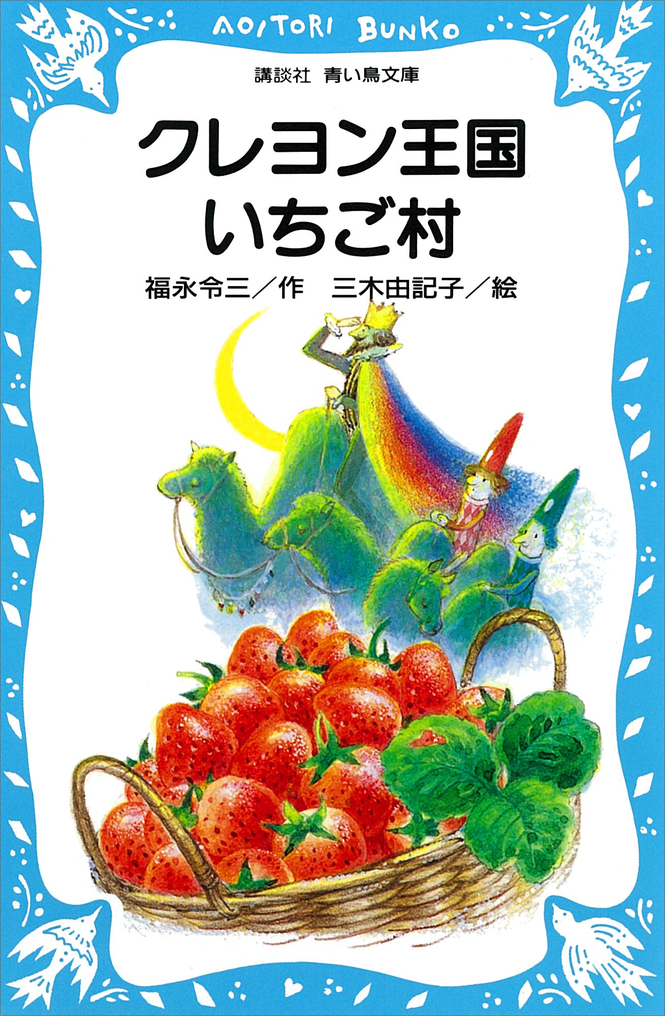 Amazon.co.jp: 福永 令三: books, biography, latest update