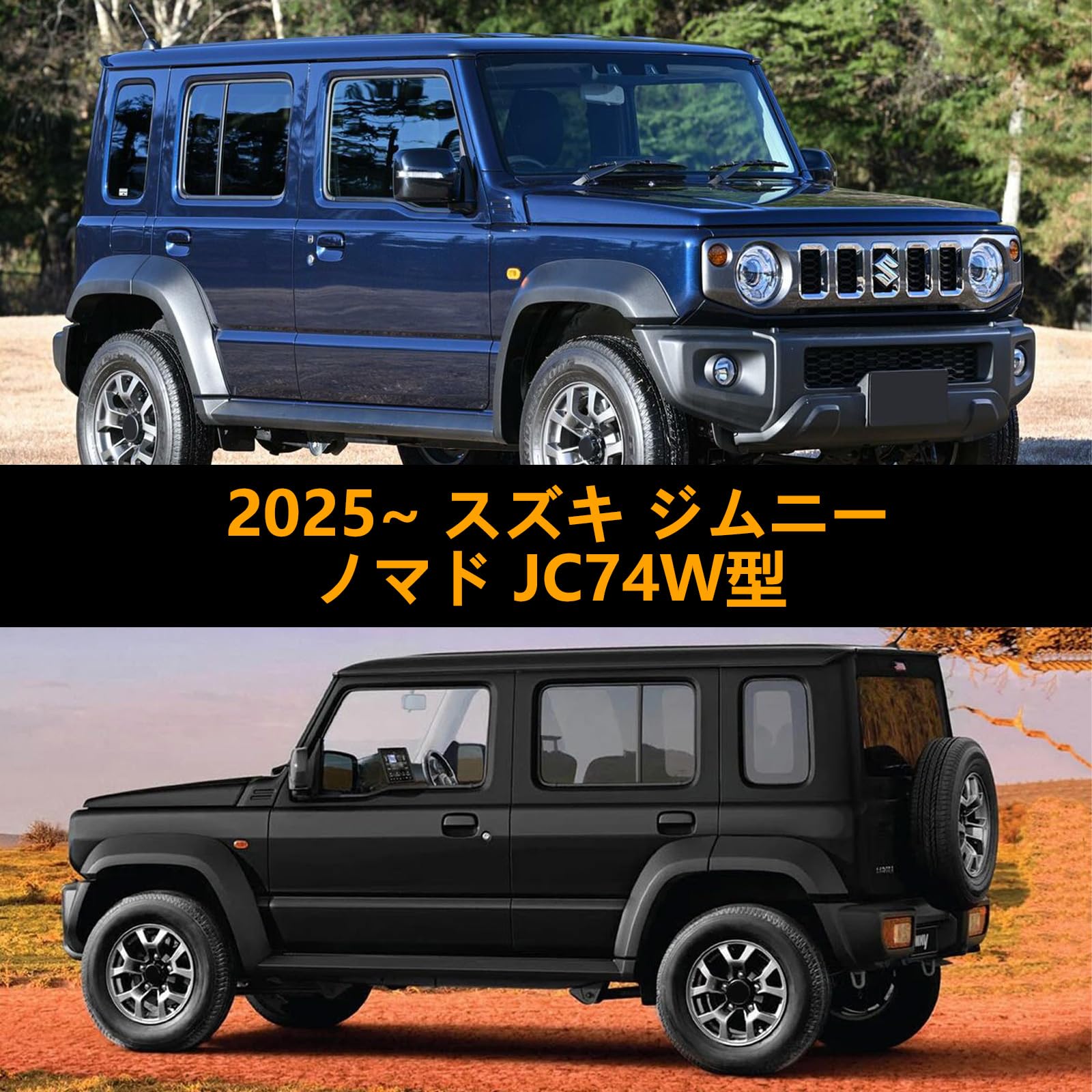 Amazon.co.jp: Tusamika 車カバー スズキ ジムニーノマド JC74W型 2025