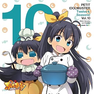 PETIT IDOLM@STER Twelve Seasons! Vol.10沼倉愛美