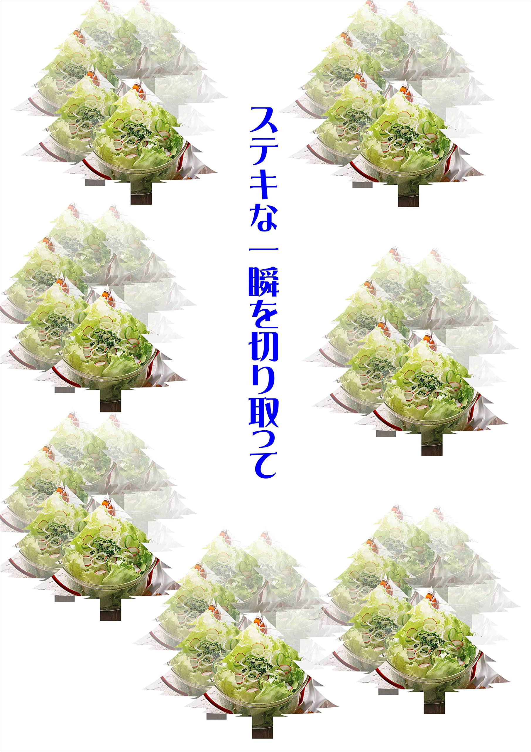sutekinaissyunwokirototte (Japanese Edition)