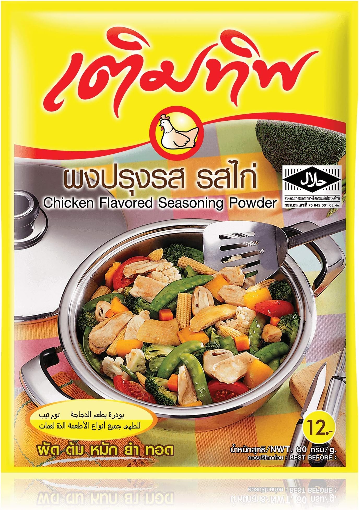 Termtip Chicken Seasoning Powder (Halal Certified)