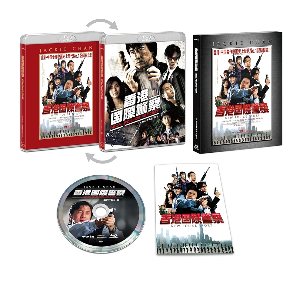 Amazon.co.jp: 香港国際警察／NEW POLICE STORY 4Kリマスター版