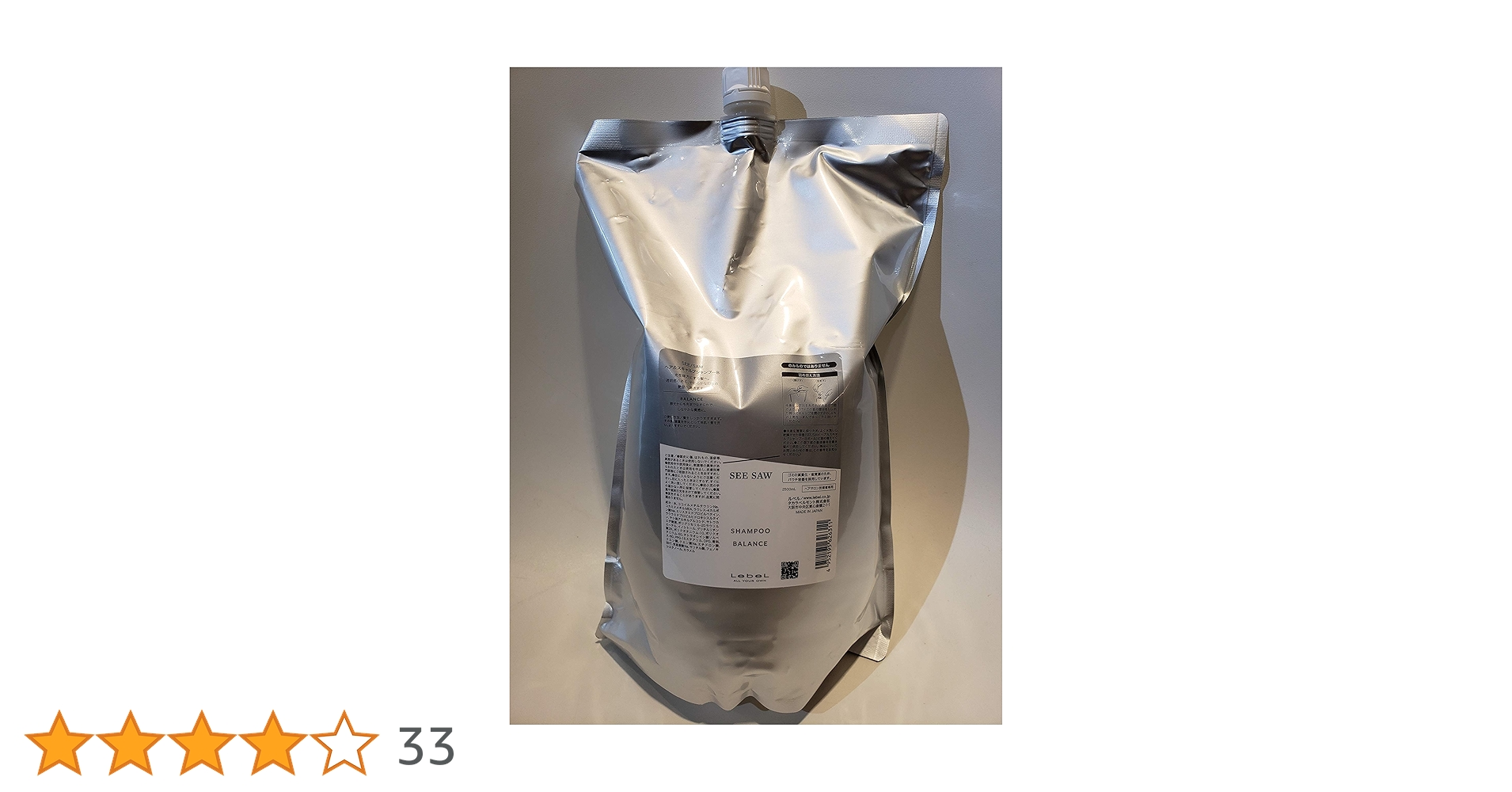 シーソー シャンプー＆トリートメント 2500ml バランス 詰替用 ルベル シーソー シャンプー バランス 2500ml ヘア＆スキャルプ