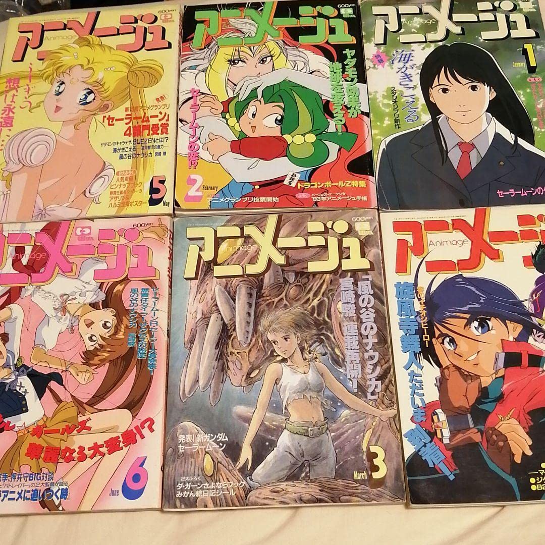 Amazon.co.jp: アニメージュ Animage 1993年 12冊* : 文房具・オフィス用品