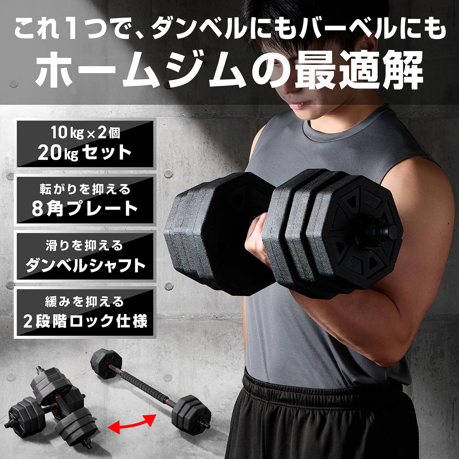 Amazon | GronG ダンベル 可変式 10kg 2個セット バーベルセット 筋