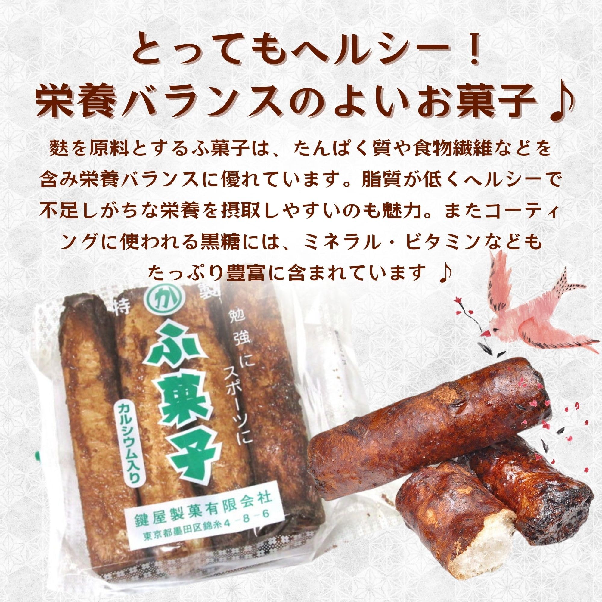 Amazon.co.jp: 【老舗の元祖特製ふがし】鍵屋製菓 ふ菓子 12本入り