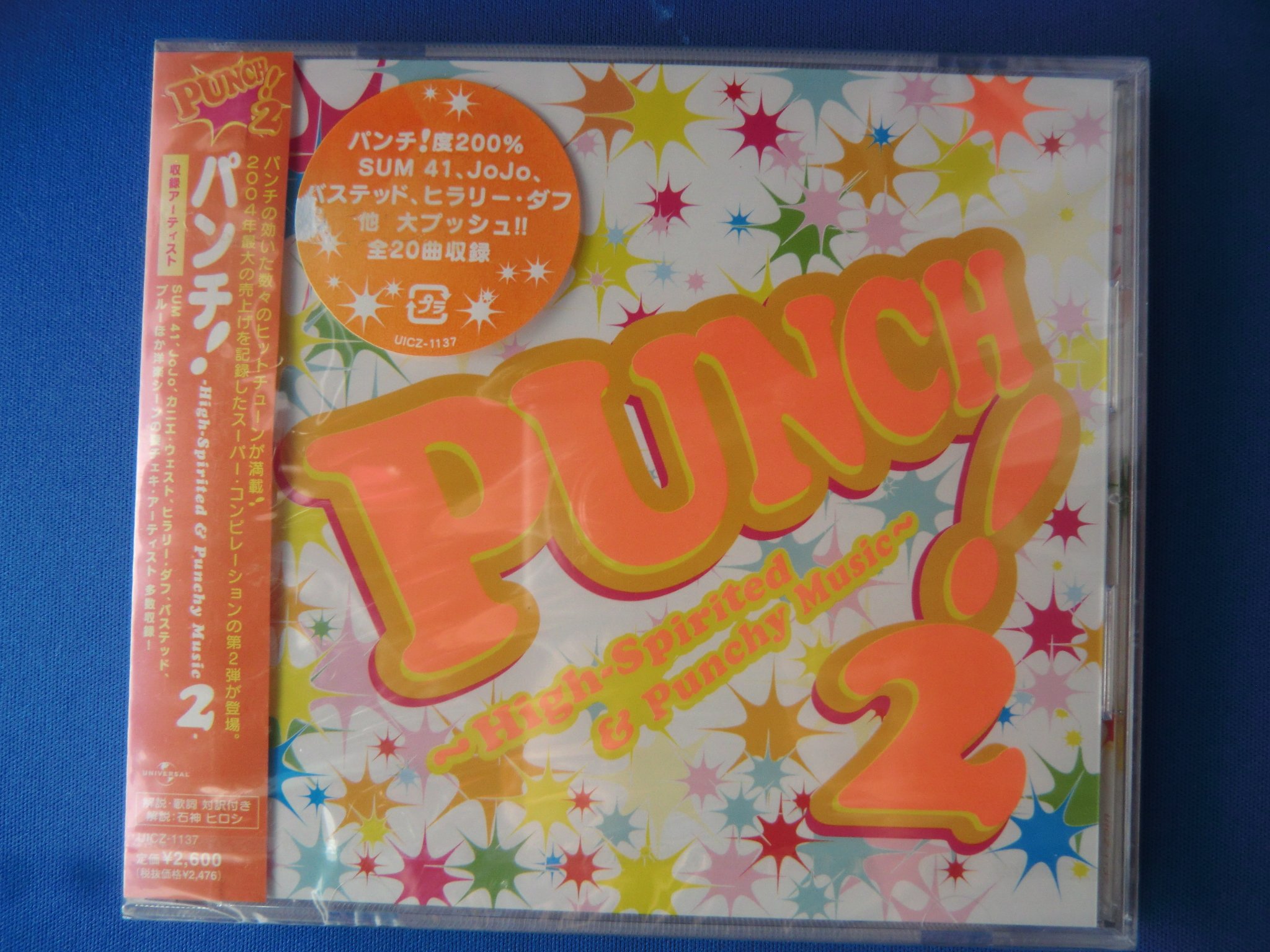 Amazon.co.jp: パンチ!(2): ミュージック