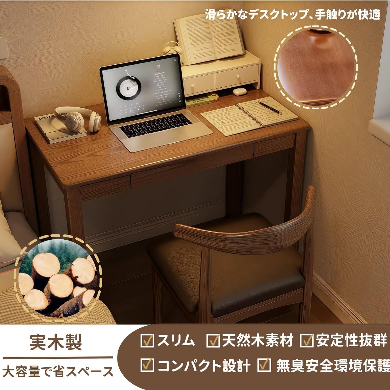 机 デスク パソコンデスク 学習机 勉強机 天然木 引き出し付き 無垢材 机 デスク パソコンデスク 学習机 勉強机 天然木 引き出し付き 無垢材