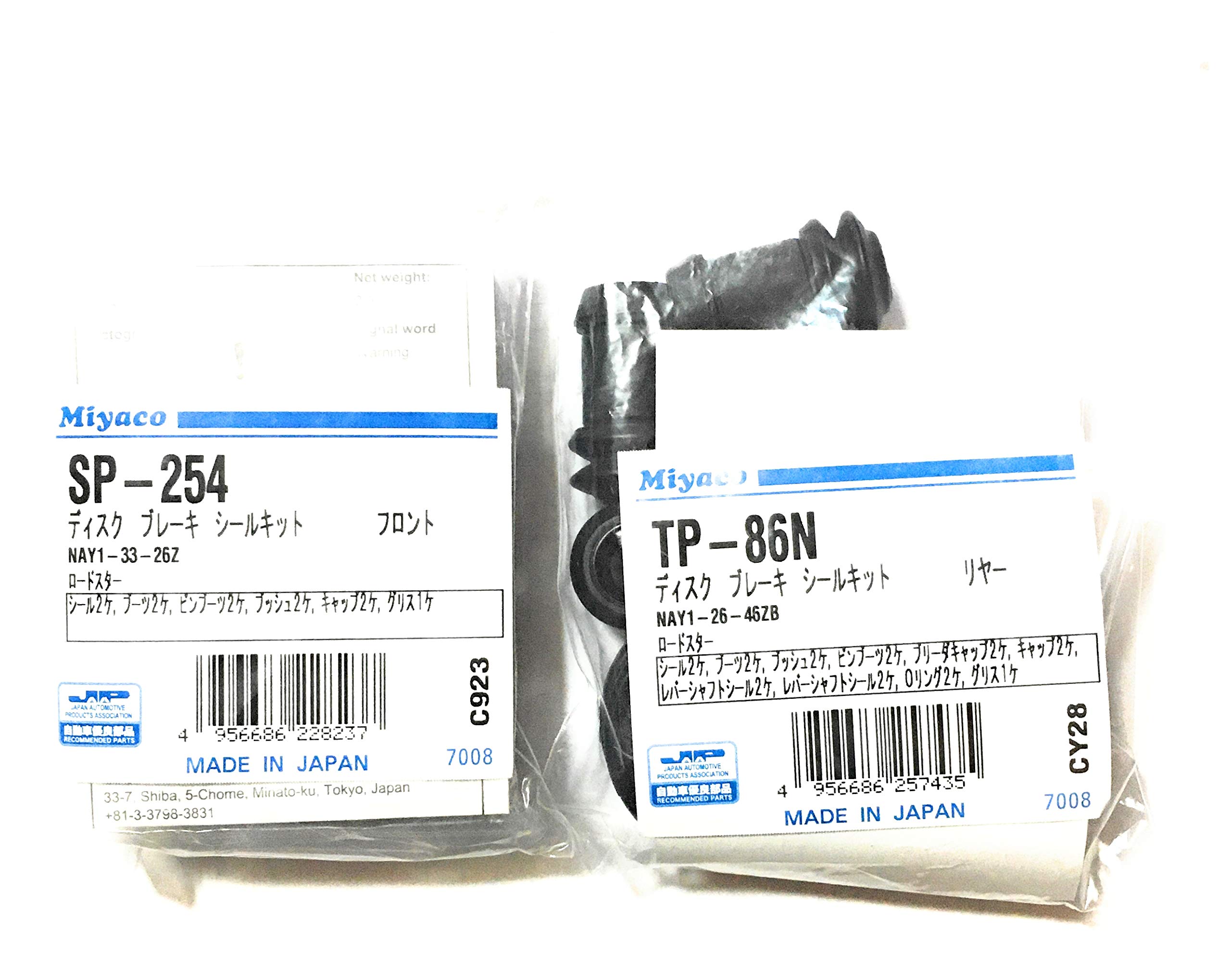 Amazon | 前後1台分セット マツダ ロードスター NA6CE ディスク  