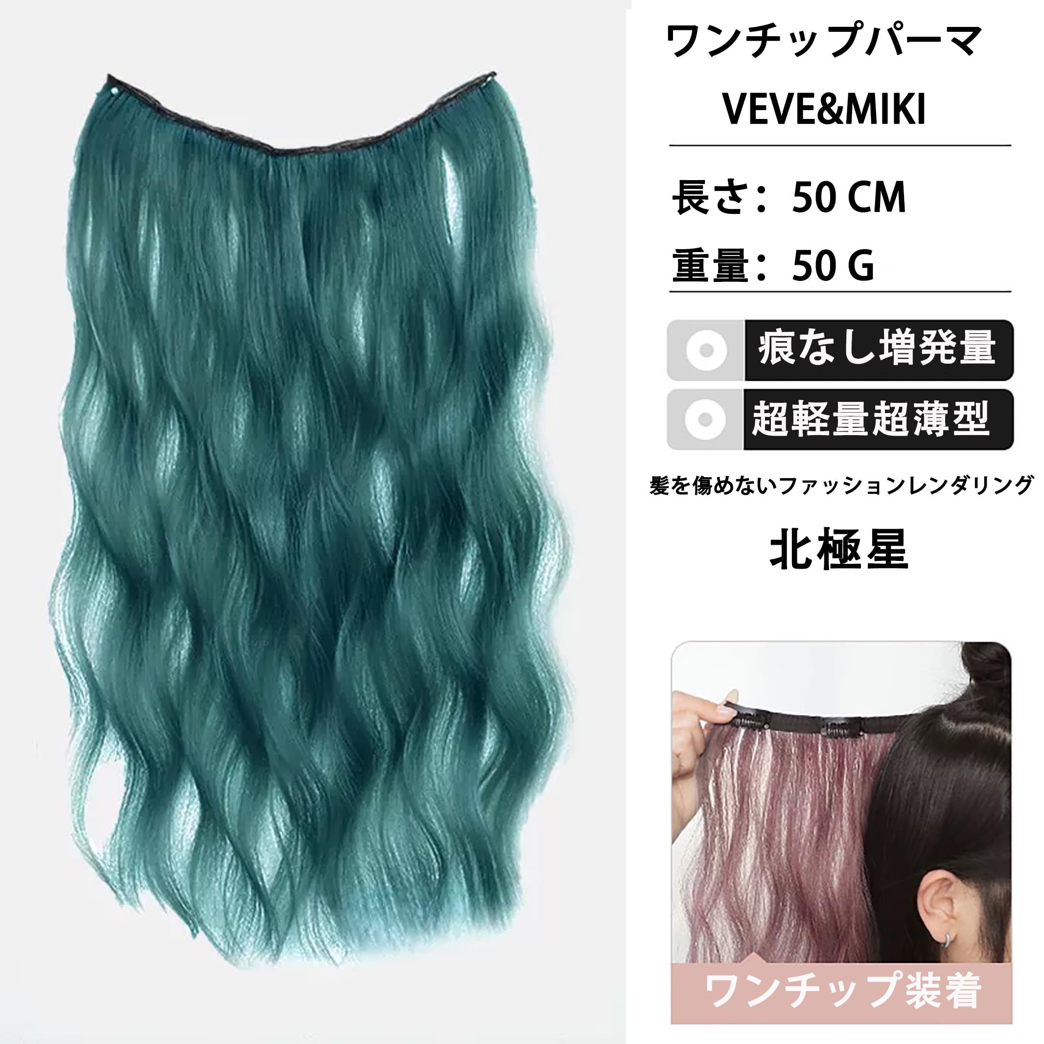 Amazon.co.jp: VEVE&MIKI ヘアエクステ ふわふわ巻き髪エクステ ロング
