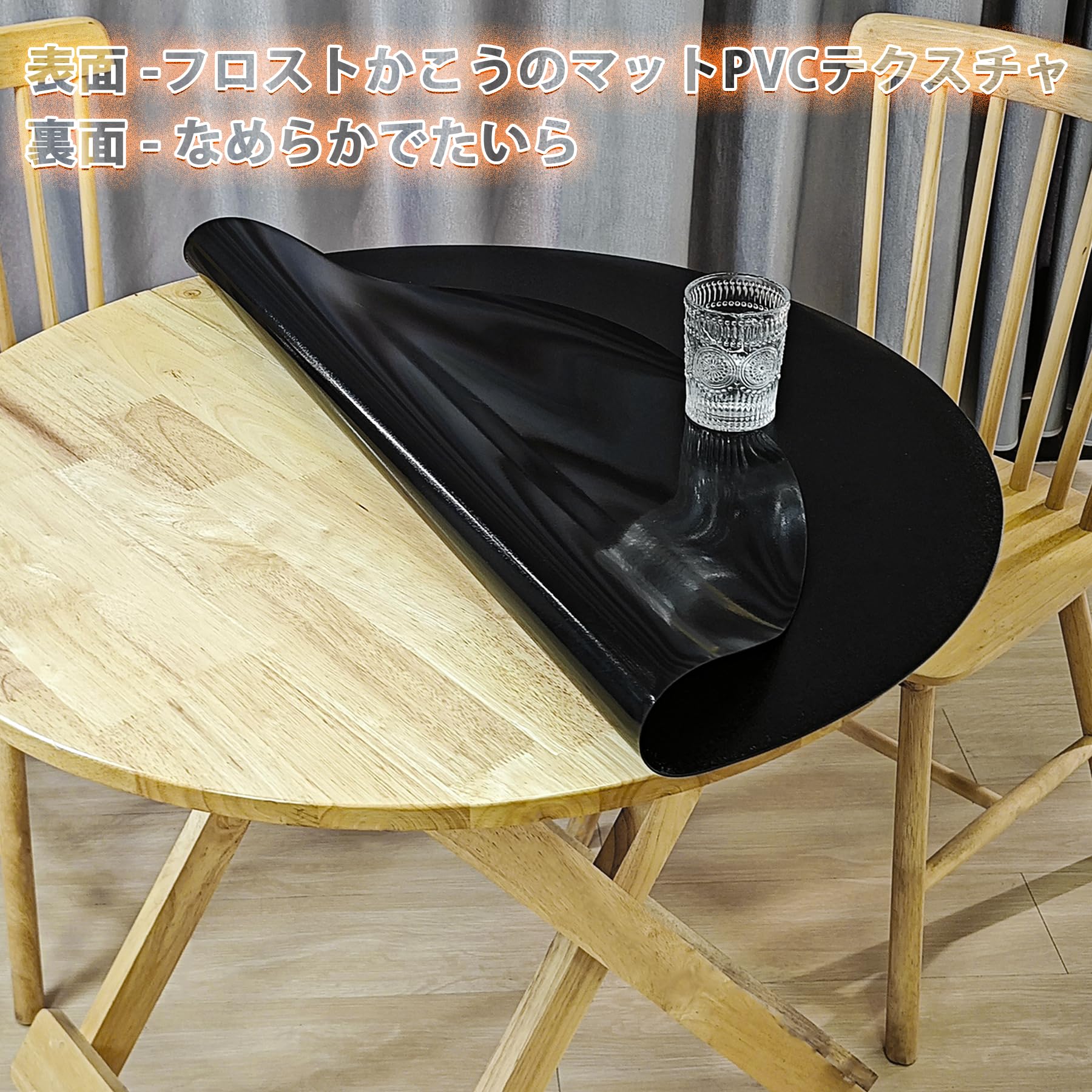 Amazon｜直径188cm 黒 ラウンドダイニングテーブル マット 防水、防汚 