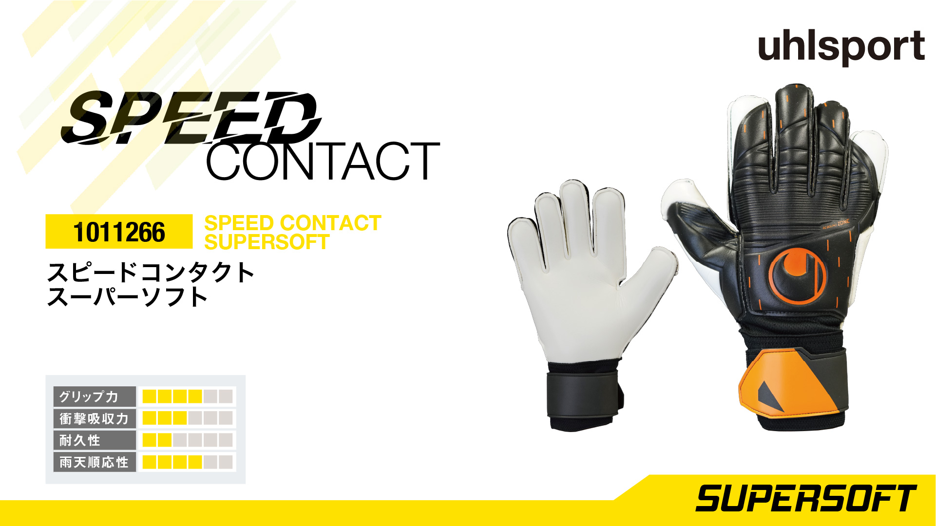 Amazon | uhlsport (ウールシュポルト) 試合用 サッカー GK キーパー