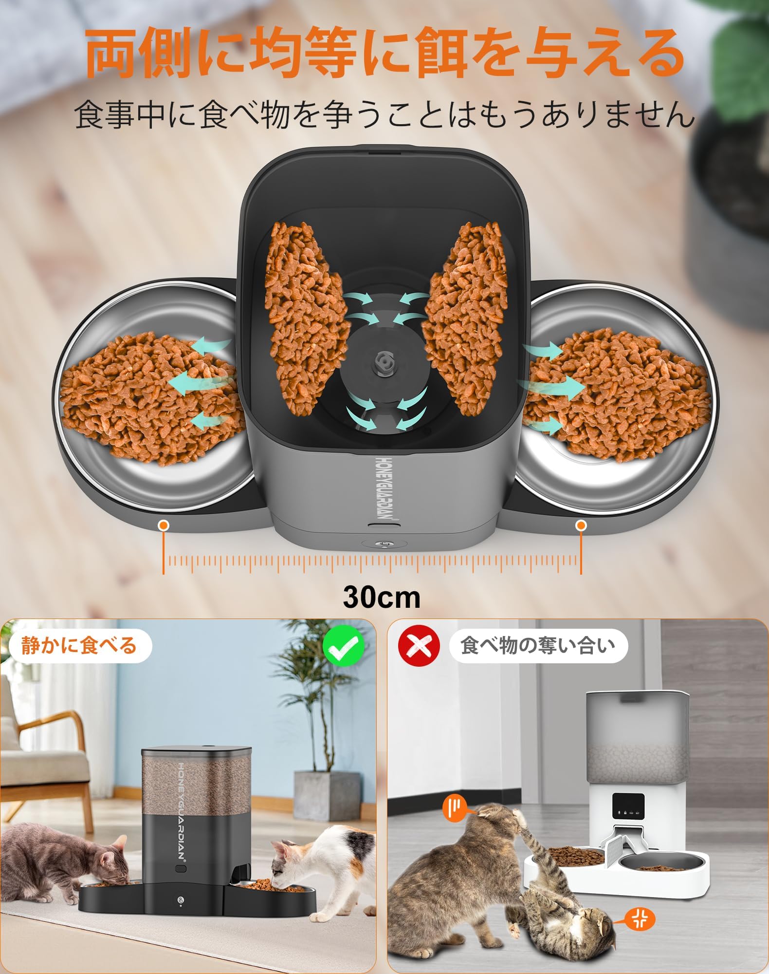 Amazon | HoneyGuaridan 自動給餌器 猫 犬 小動物 2匹用 多頭飼い WiFi