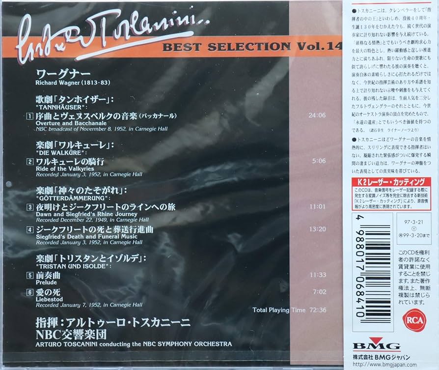 CD ワーグナー楽劇 Amazon | ワーグナー：楽劇《ヴァルキューレ》 (初回生産限定