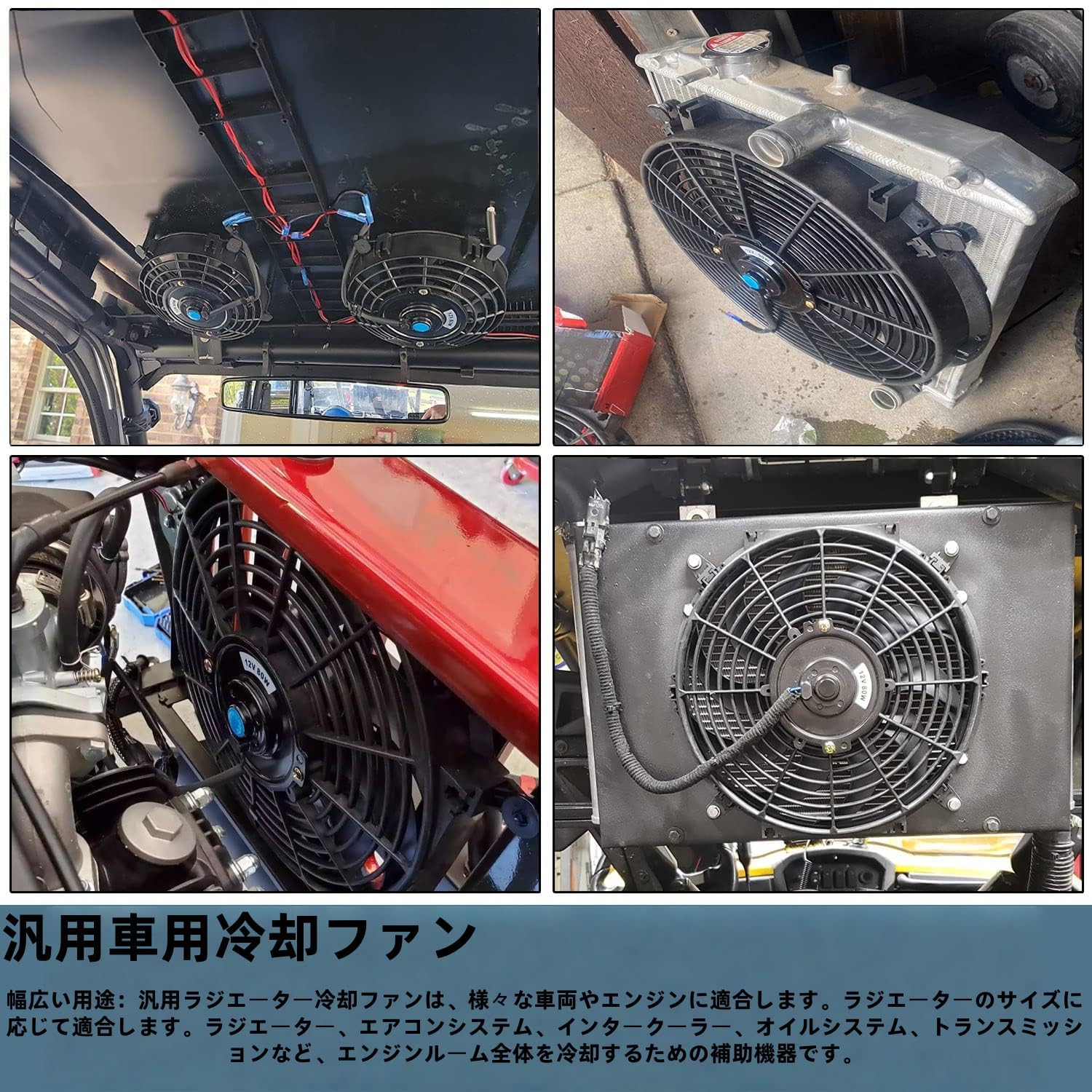 電動ファン装置ウェアセット Amazon.co.jp: 12インチ エンジン冷却ファン 大風量 電動