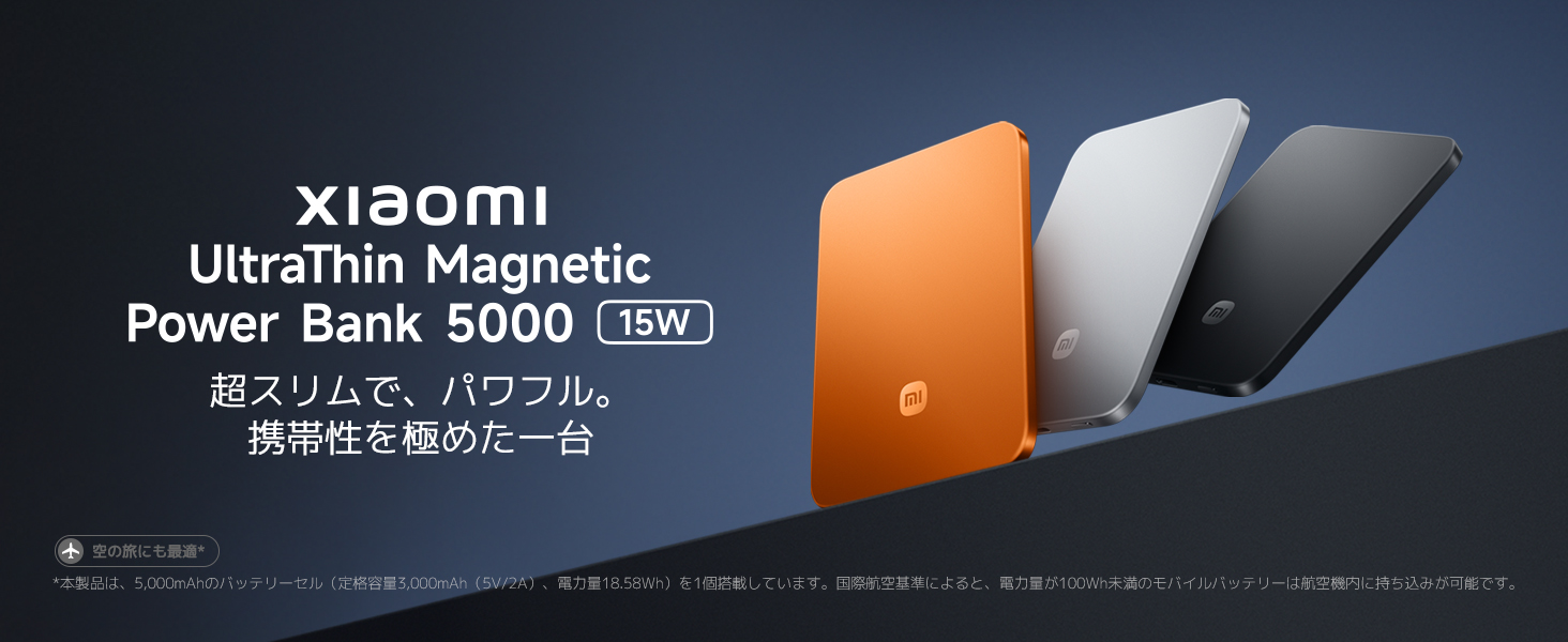 【極薄設計6mm・MagSafe対応・5000mAh】Xiaomi Ultra* Amazon | 【極薄設計6mm・MagSafe対応・5000mah】Xiaomi UltraThin