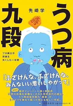 【中古】 将棋の必殺ワザ/ポプラ社/先崎学 中古】 将棋の必殺ワザ/ポプラ社/先崎学