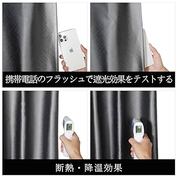 Amazon.co.jp: 一級遮光 トラック用カーテン 大型中型 トラック