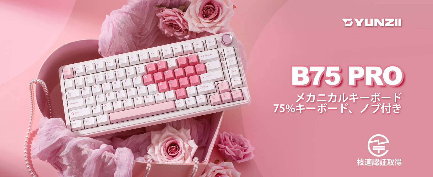 Amazon | YUNZII B75 PRO 75% ガスケットゲーミングキーボード 無線