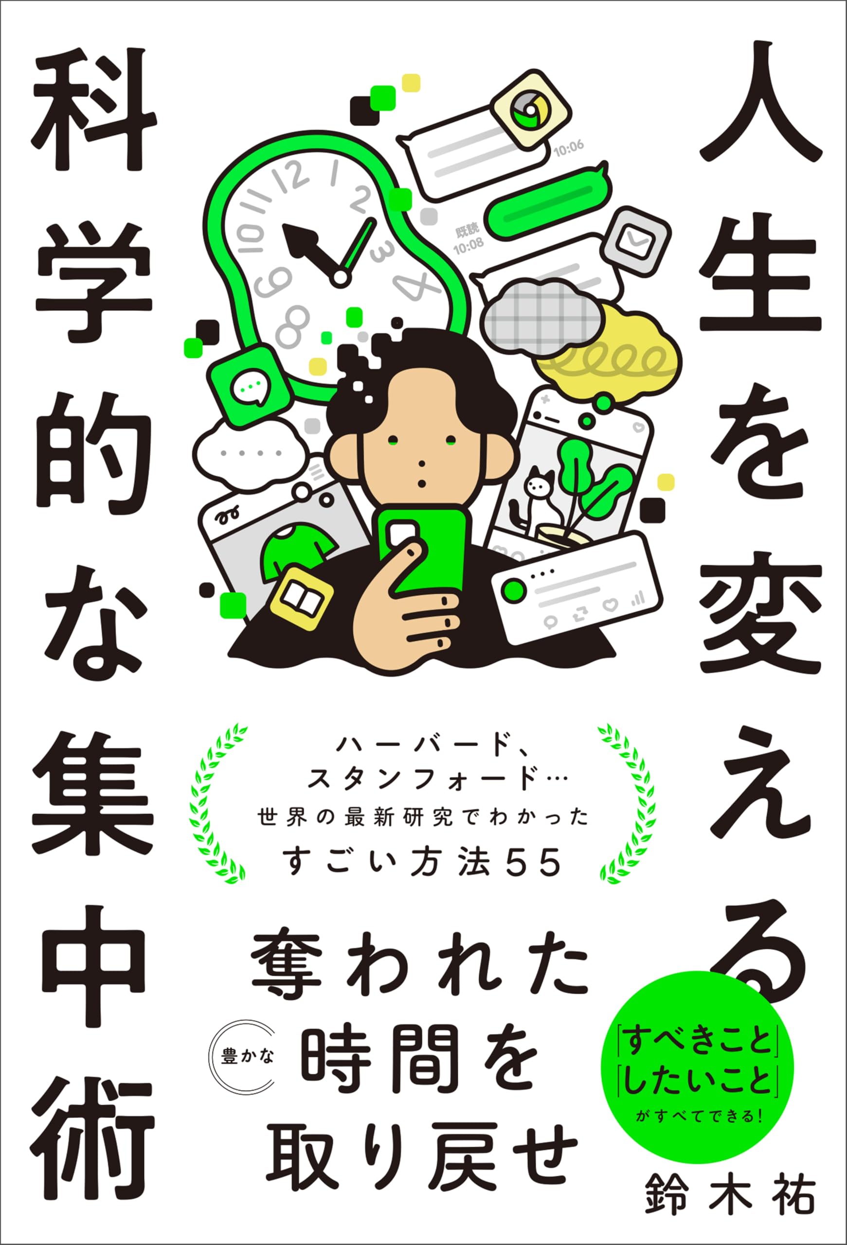 Amazon.co.jp: 鈴木 祐: 本、バイオグラフィー、最新アップデート