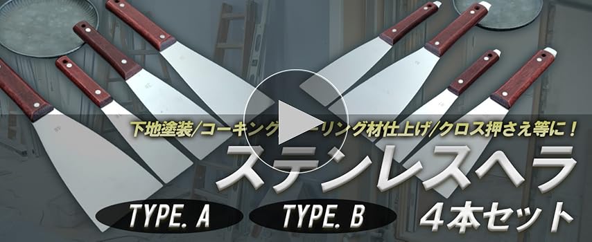 Amazon.co.jp: TIGRE BLANC ステンレス ヘラ 工具 コーキング