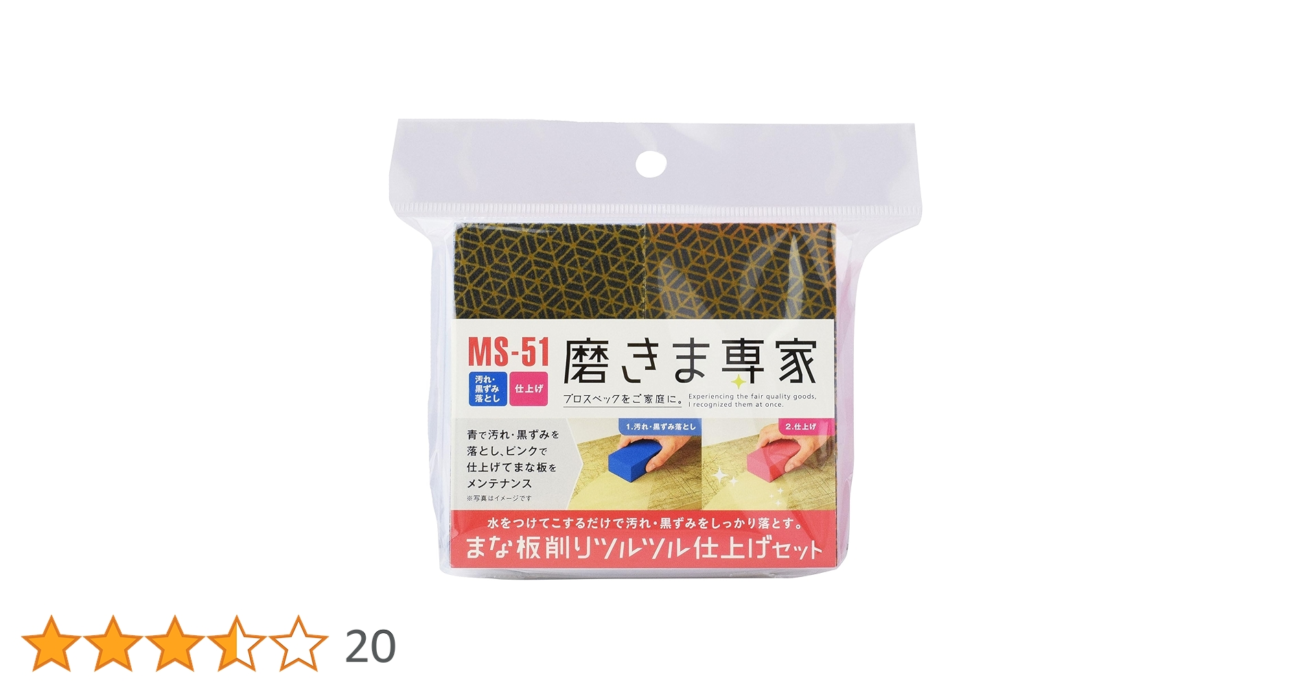 Amazon.co.jp: 磨きま専家(Migakimasenka) フチオカ まな板削り