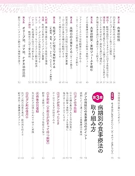 最終値下げ♪ガン患者が最後に選んだ「免疫食」! ガン患者が最後に選んだ「免疫食」! ガン患者が最後に選んだ「