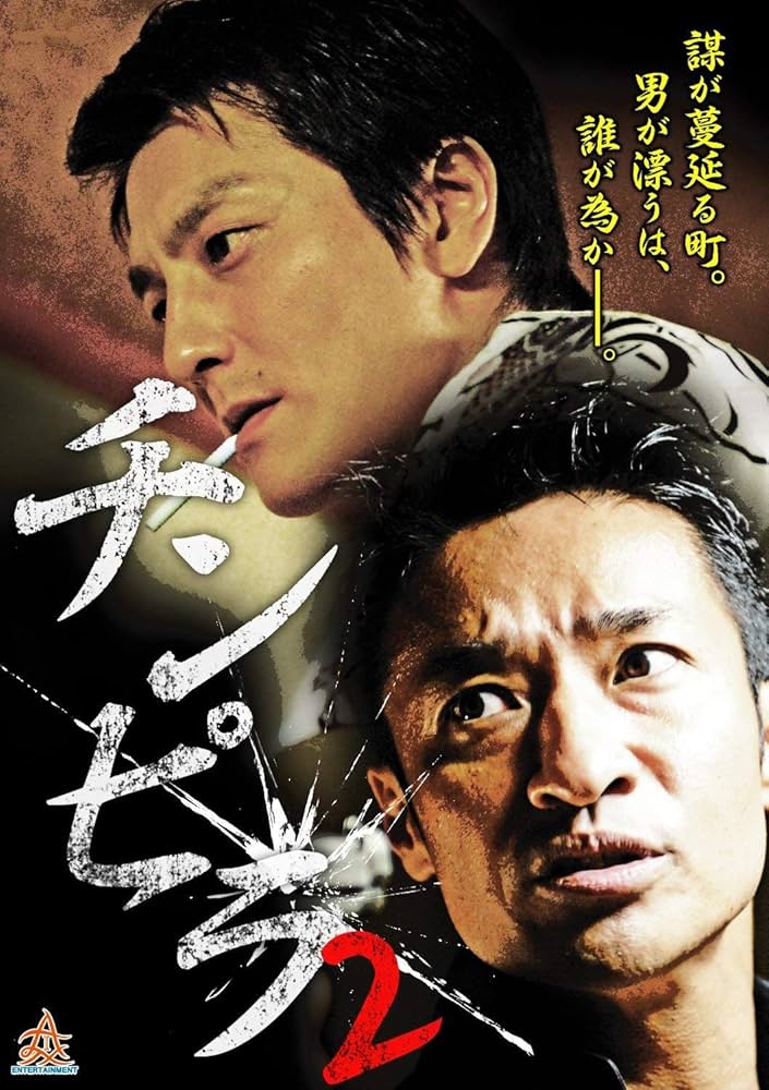 ええがな チンピラ・ヤクザと売れない俳優の物語 [DVD] Amazon.co.jp: 終戦60年ドラマスペシャル 日本のシンドラー杉原