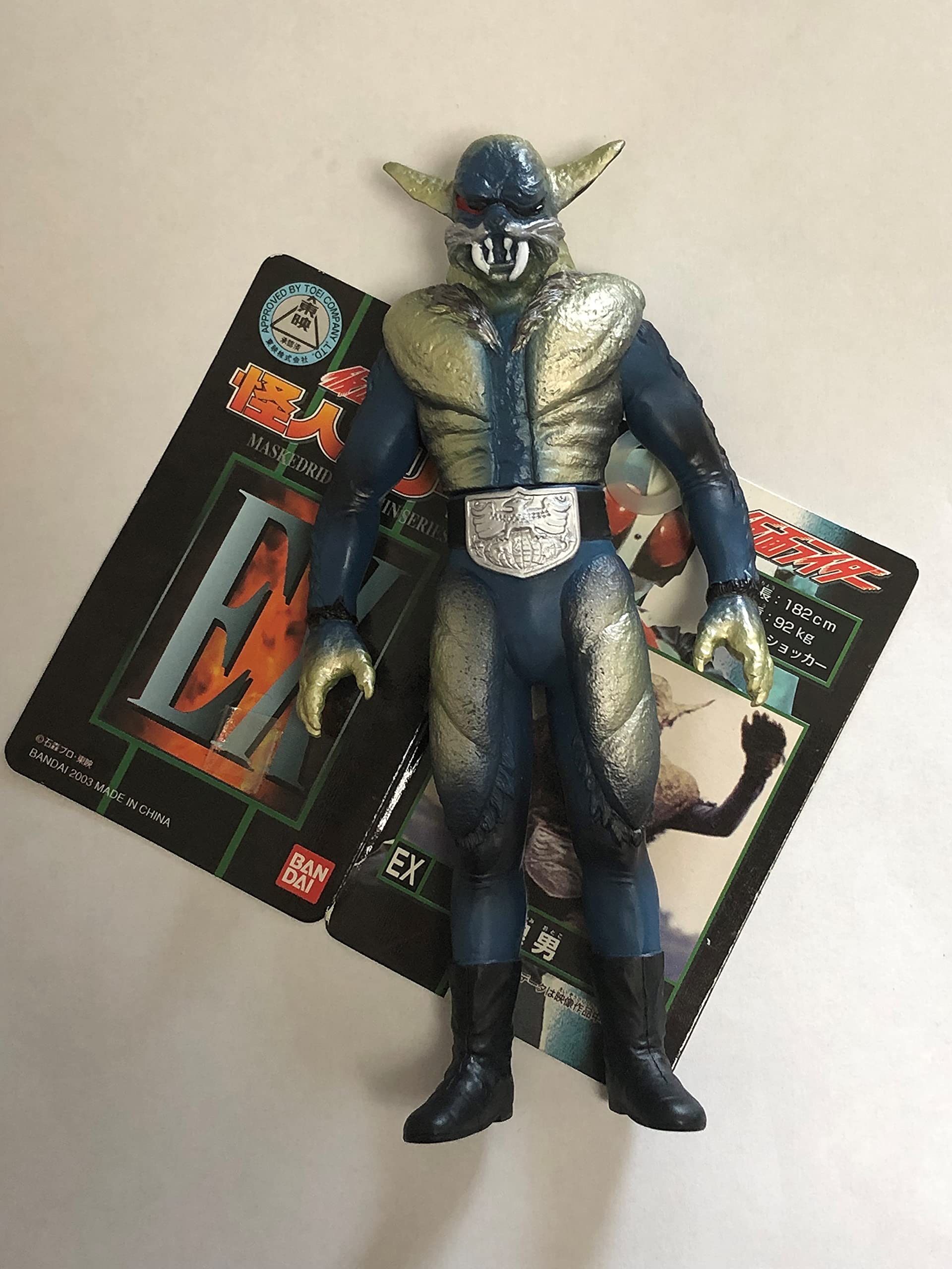 Amazon.co.jp: ライダー怪人シリーズEX 狼男 : おもちゃ