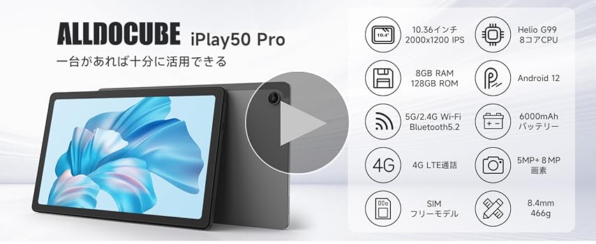 Androidタブレット本体 iPlay mini 50 pro Helio G99 Mediatek Amazon.co.jp: ALLDOCUBE iPlay50mini Pro NFE 8.4インチ