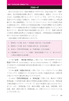 英検®1級完全攻略必須単語1750 テキスト