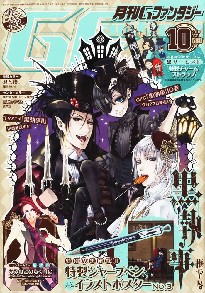 Gファンタジー 2010年 10月号 |本 | 通販 | Amazon