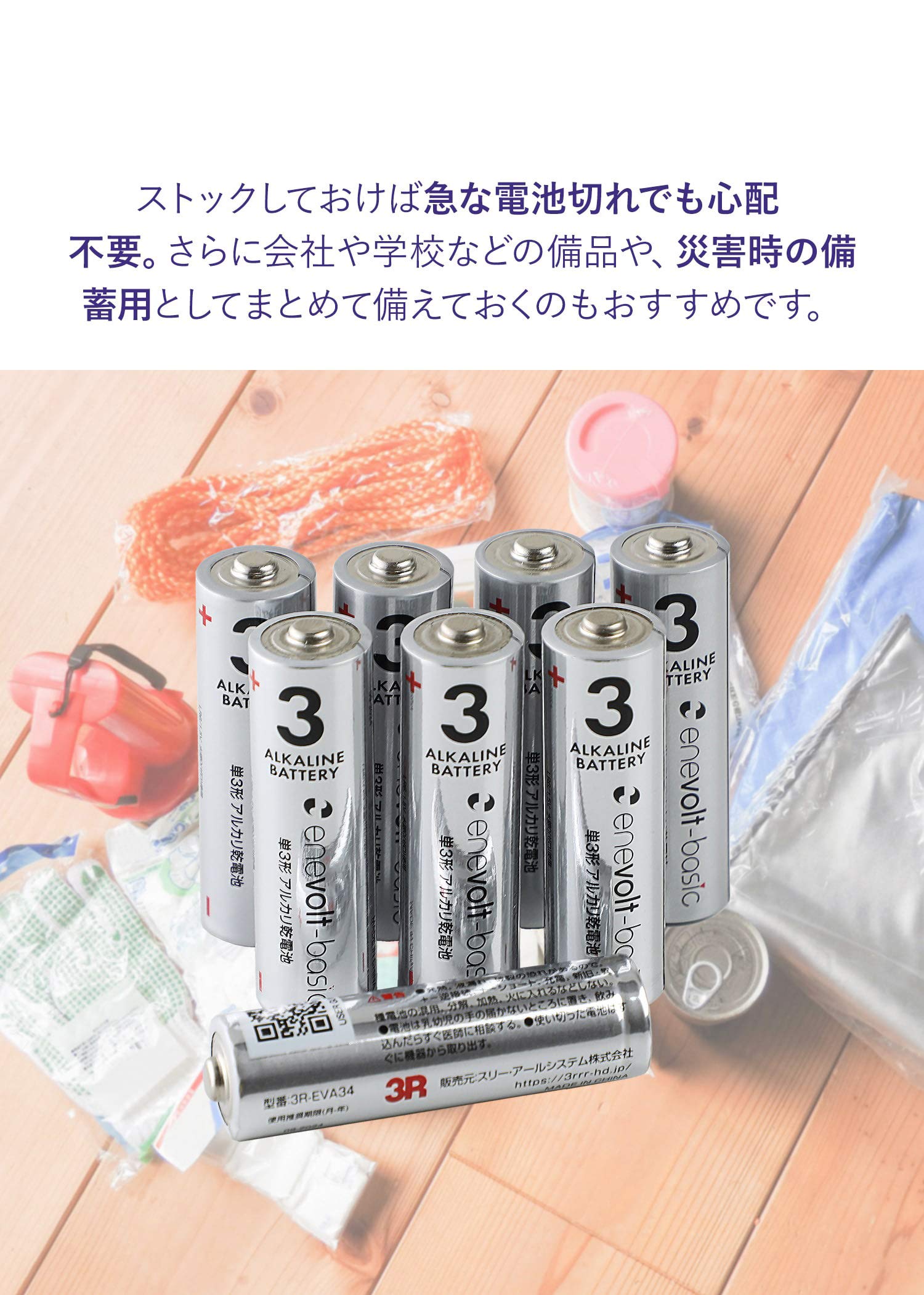 enevolt basic 単3 アルカリ 40本 1.5V 乾電池 アルカリ乾電池 エネボルト 水銀0 防災 災害 ワイヤレスキーボード マウス (乾電池 単3形, 40本) - 4