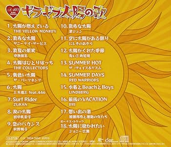 Amazon.co.jp: A40 ギラギラ太陽の歌: ミュージック