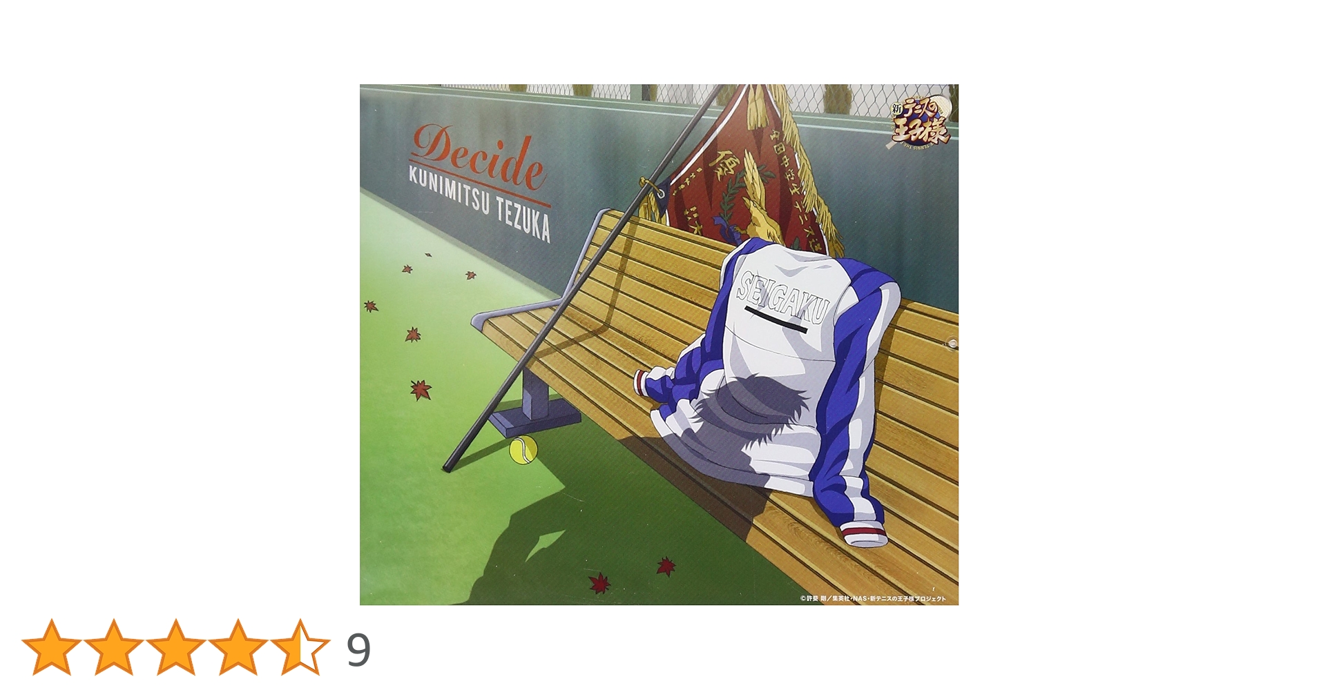 Amazon.co.jp: Decide: ミュージック