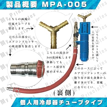 Amazon | My Principles 個人用 冷却器 クールベスト チューブ