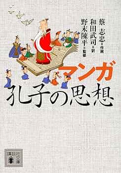 古書　思想資料パンフレット　第二輯　合法出版物に現れたるコミンテルン大会記事 古事記説話形成の研究 | 大脇 由紀子 |本 | 通販 | Amazon