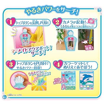 BANDAI - トロピカル〜ジュ！プリキュア 変身グッズセット  マーメイドアクアポット他 Amazon.co.jp: [ハピネット] トロピカル~ジュ!プリキュア ミニ