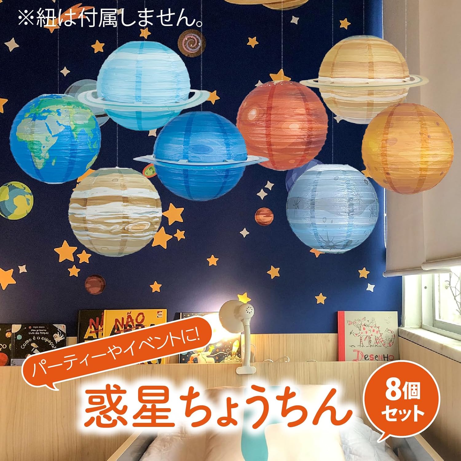 Planet Lanterns Space Ceiling Decoration Set of 8 Solar System Paper Lanterns Birthday 11.8 inches (30 cm)