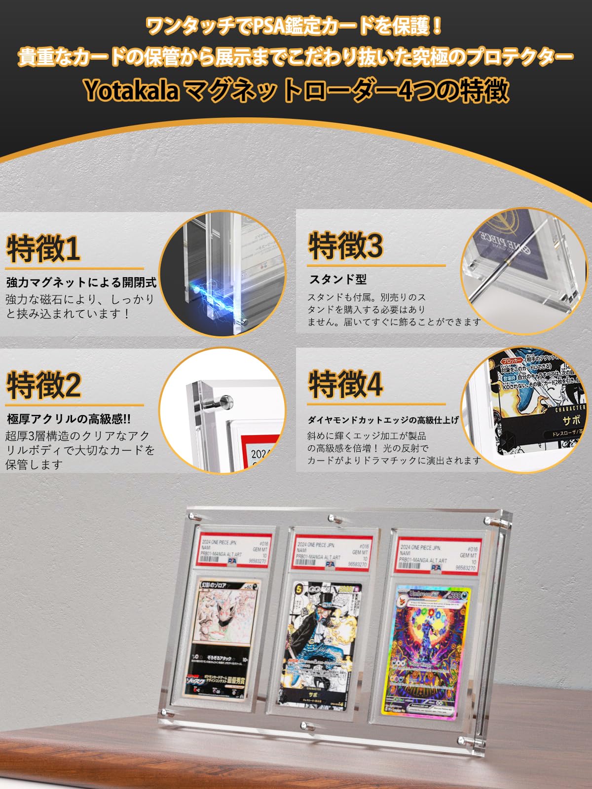 Amazon.co.jp: Yotakala PSA鑑定 ケース 3枚収納 アクリル ローダー