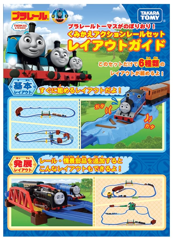 激レア　アメリカ購入　トーマス　トレイン&レールセット 激レア アメリカ購入 トーマス トレイン&レールセット Amazon